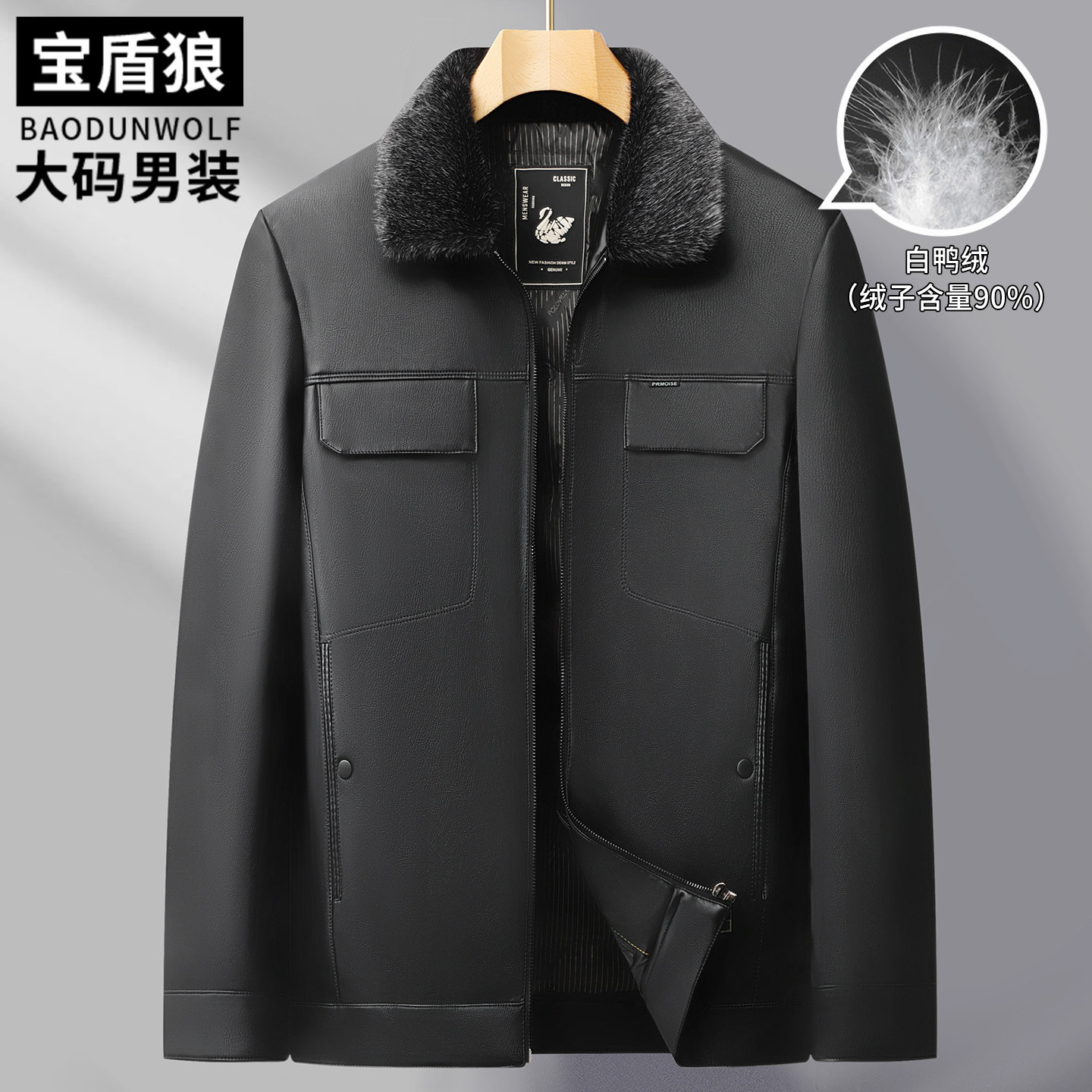 带毛领羽绒服皮衣男中年大码外套