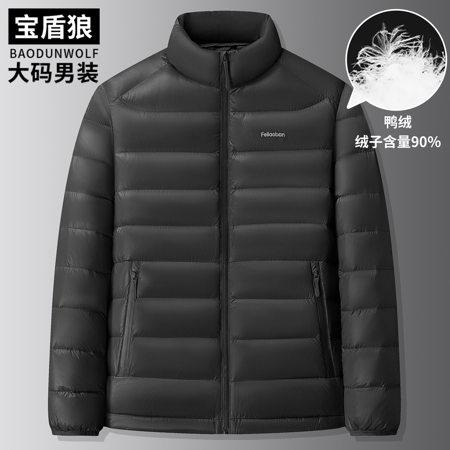 加肥大码厚款排骨羽绒服男冬季