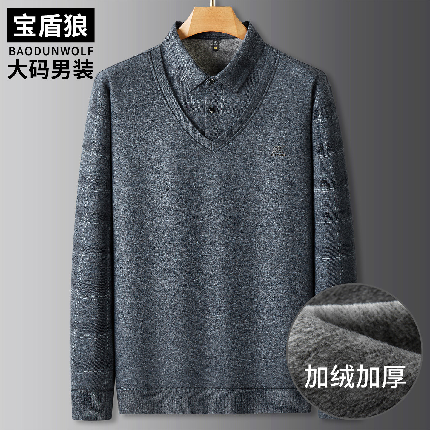 中年男士大码加绒加厚假两件T恤