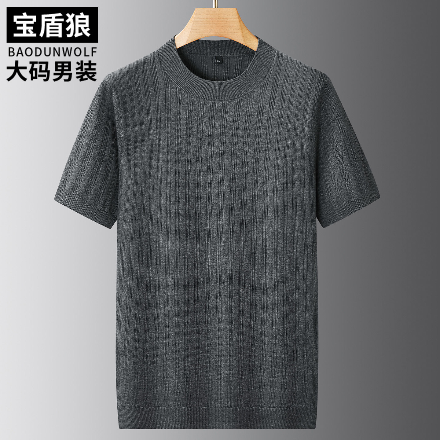 肥佬宽松大码秋季打底短袖毛衣