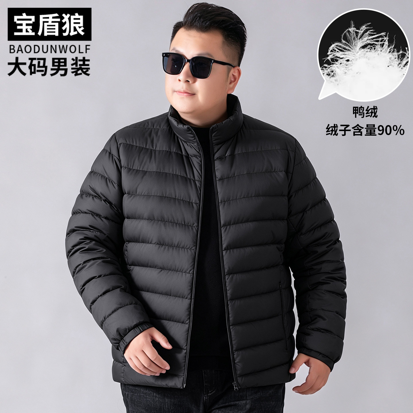 秋冬款立领排骨羽绒服男加肥大码肥佬休闲轻薄款90鸭绒服保暖外套