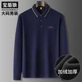 男士 冬季 翻领长袖 加厚加绒大码 T恤加肥特大号男宽松珠地棉POLO衫