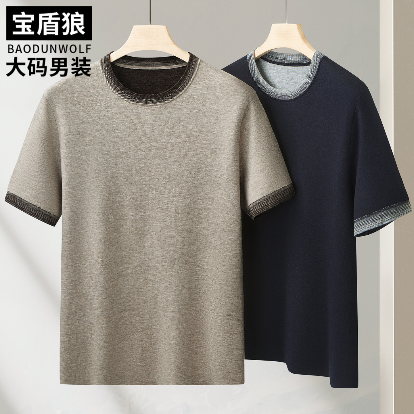 时尚撞色圆领短袖毛衣男装大码
