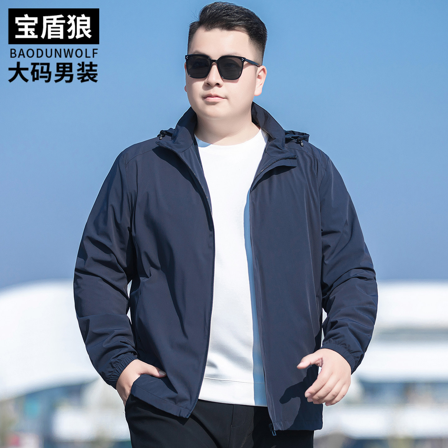 简约百搭运动茄克男大码春秋款户外防风外套胖子时尚可脱卸帽夹克