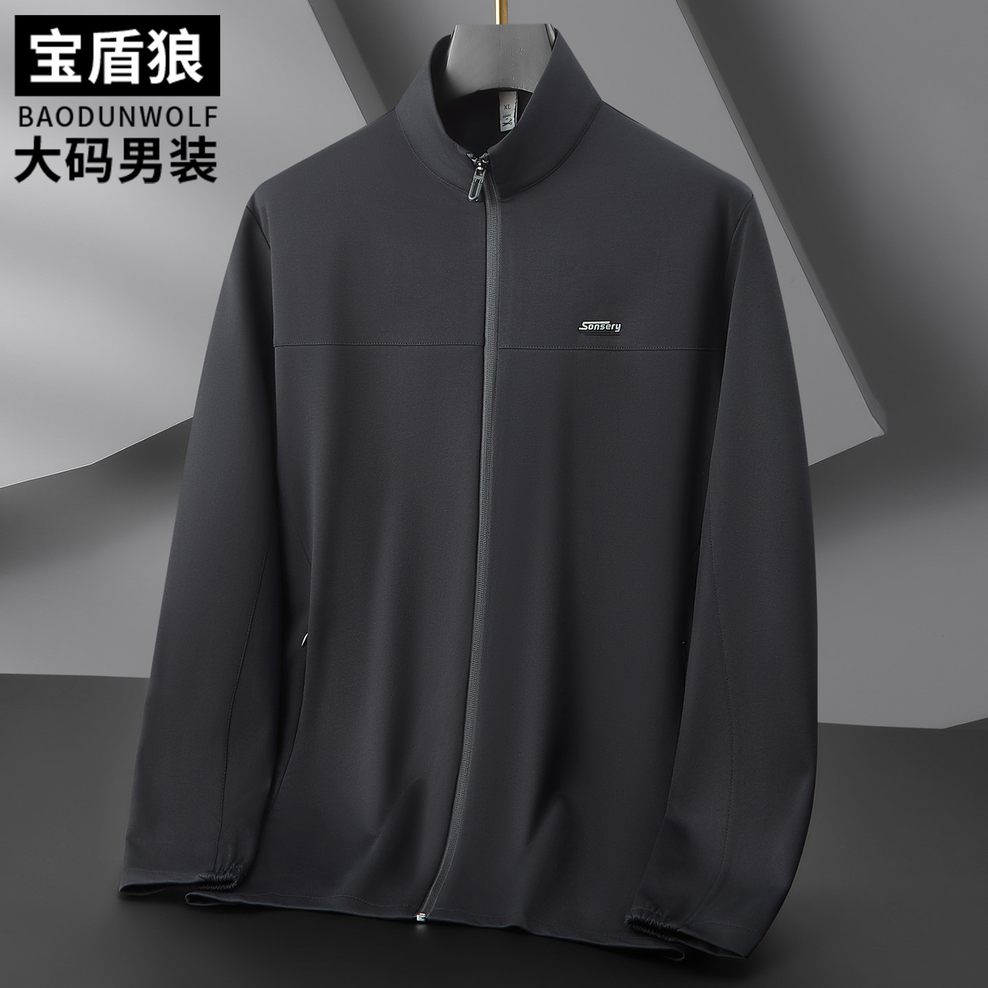 肥佬运动休闲长袖开衫男加肥大码