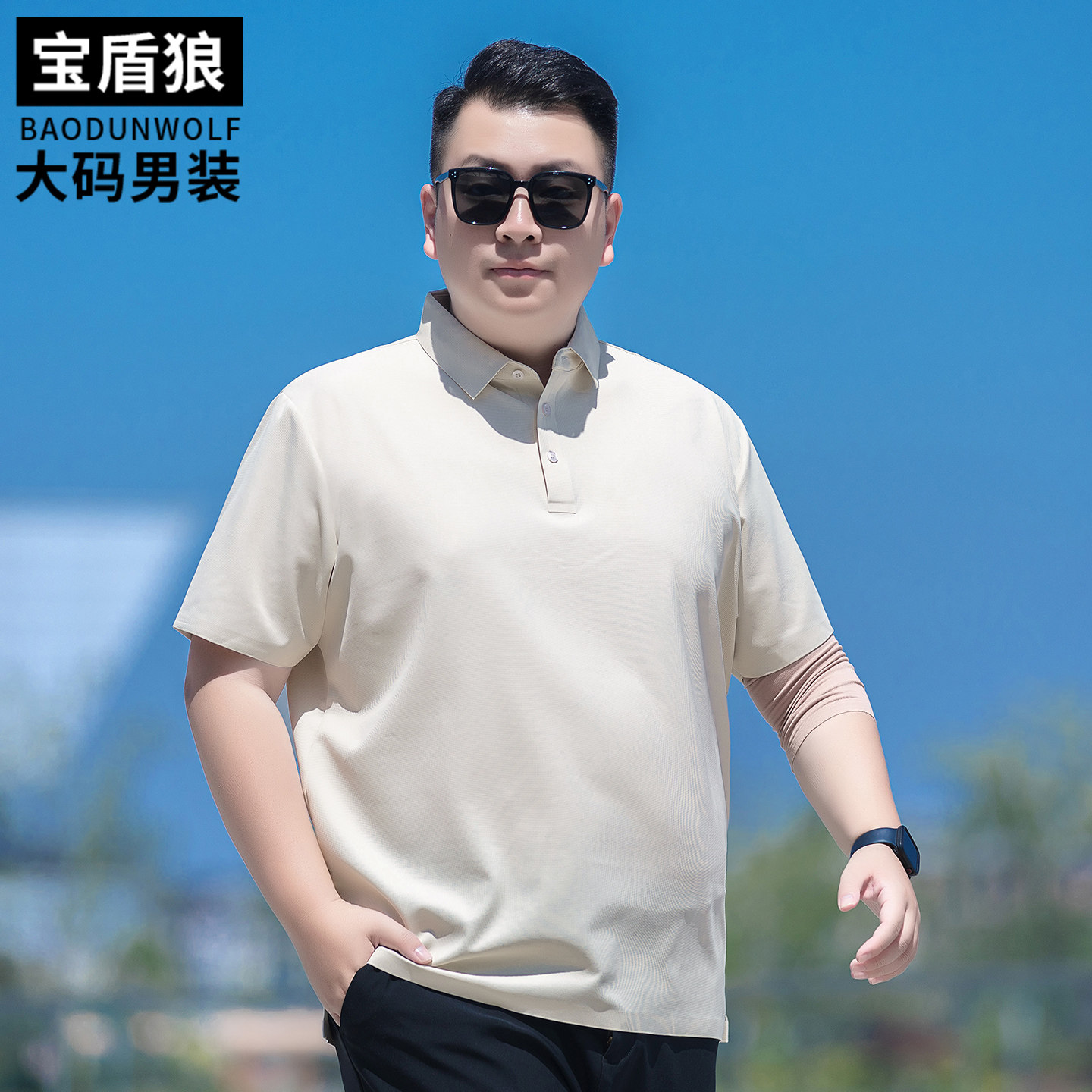 冰感翻领短袖T恤男加肥加大夏季薄款打底衫胖子时尚高弹力polo衫