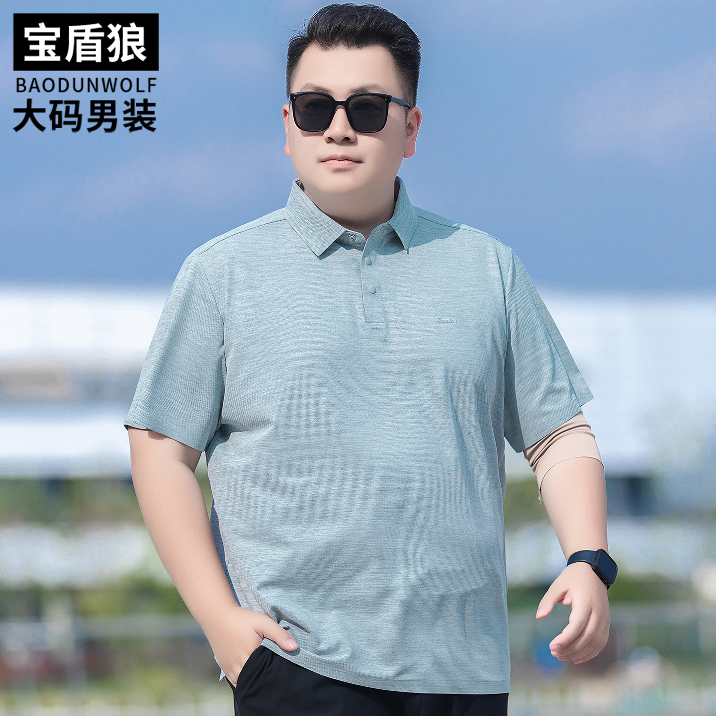 加肥大码男装宽松休闲短袖polo衫胖子休闲百搭冰丝高级感半袖T恤