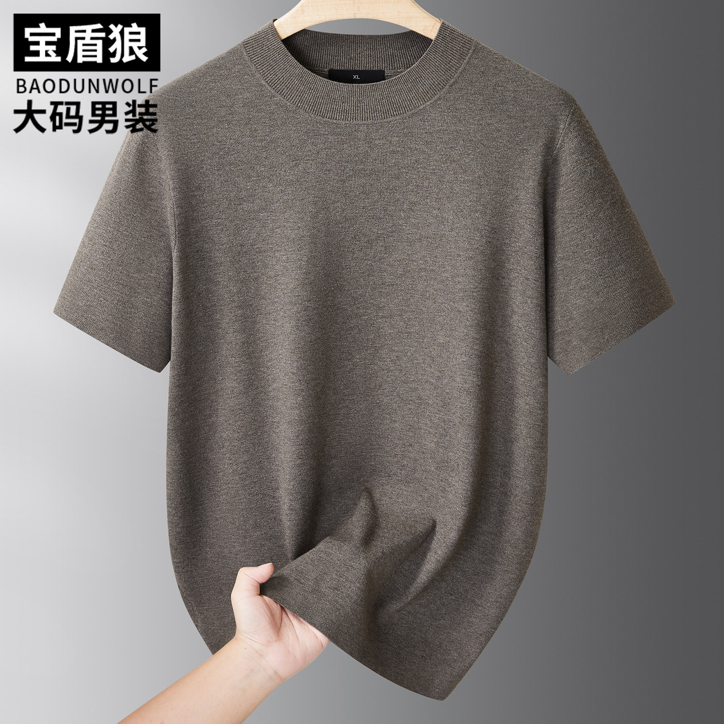 肥佬时尚无痕短袖针织衫毛衣