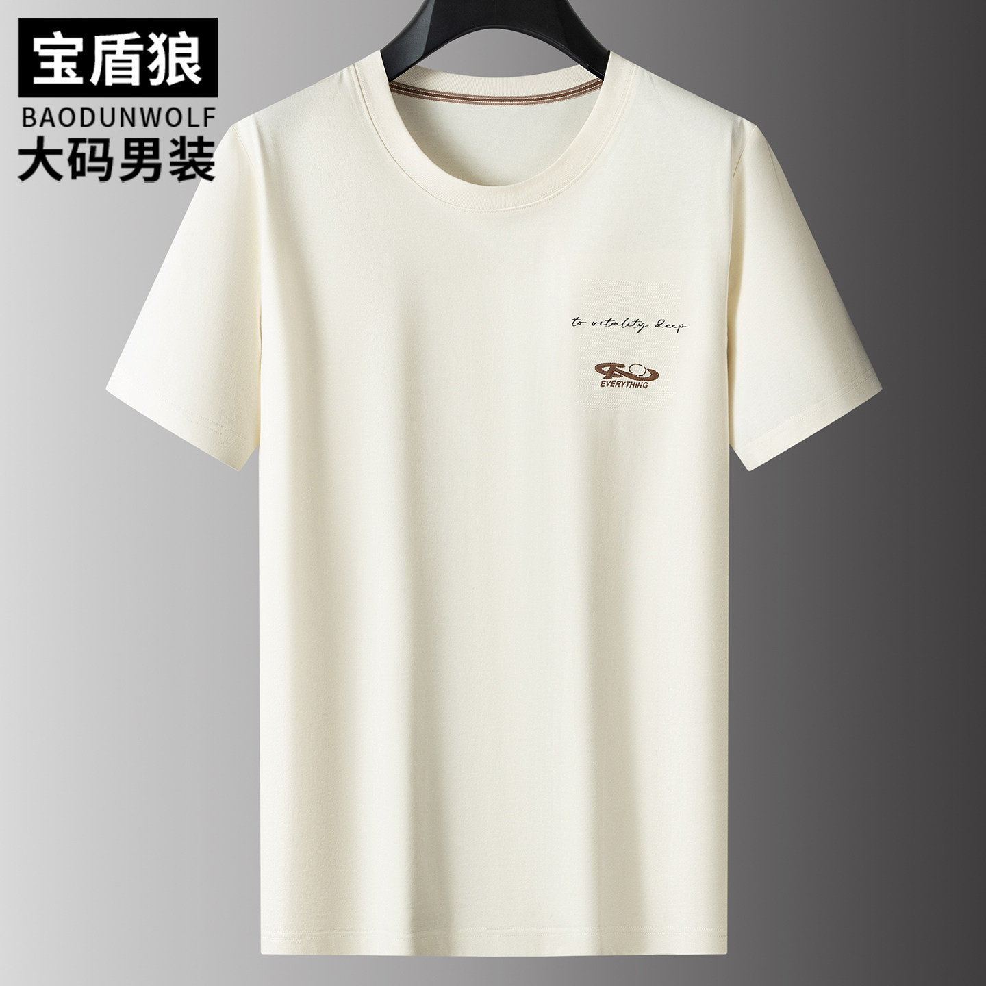 圆领棉质短袖t恤男大码夏季薄款刺绣打底衫肥佬宽松休闲百搭体恤