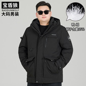 中长款 男装 加大码 户外工装 羽绒服冬季 肥佬300斤连帽防寒羽绒外套