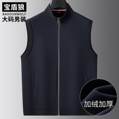 羊毛混纺针织马甲男大码保暖开衫