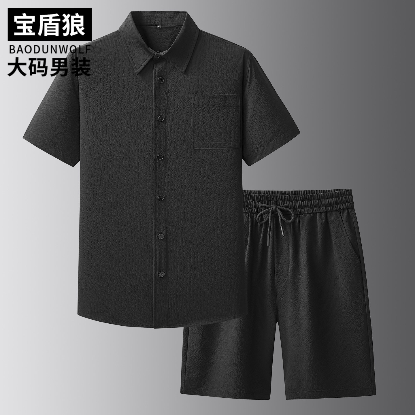 速干短裤套装男加肥加大夏季薄款六分裤肥佬时尚休闲免烫短袖衬衫
