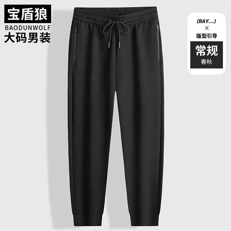 莫代尔棉卫裤男加肥加大码春秋裤子肥佬宽松直筒休闲弹力束脚长裤