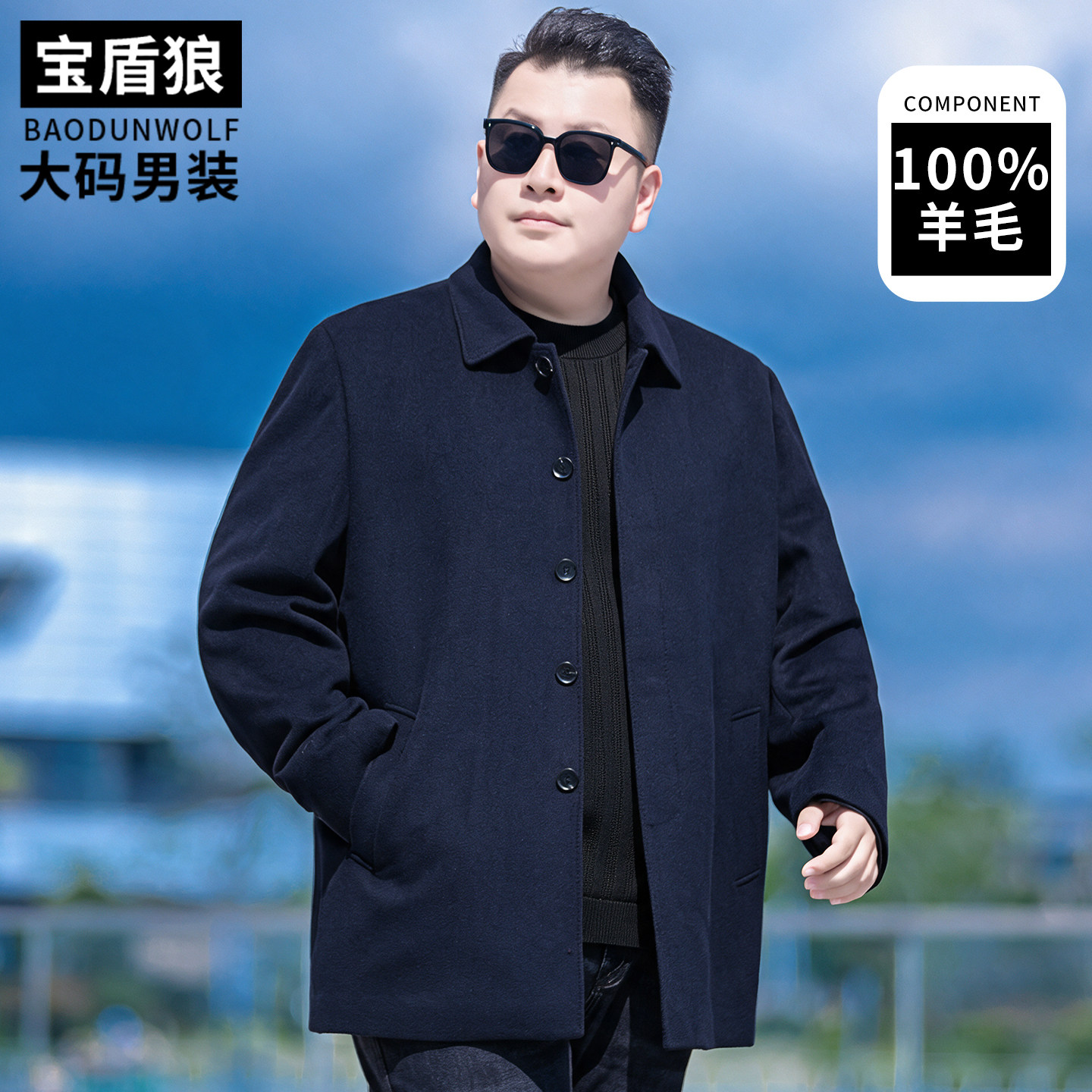 高端呢子风衣男加肥大码夹克外套