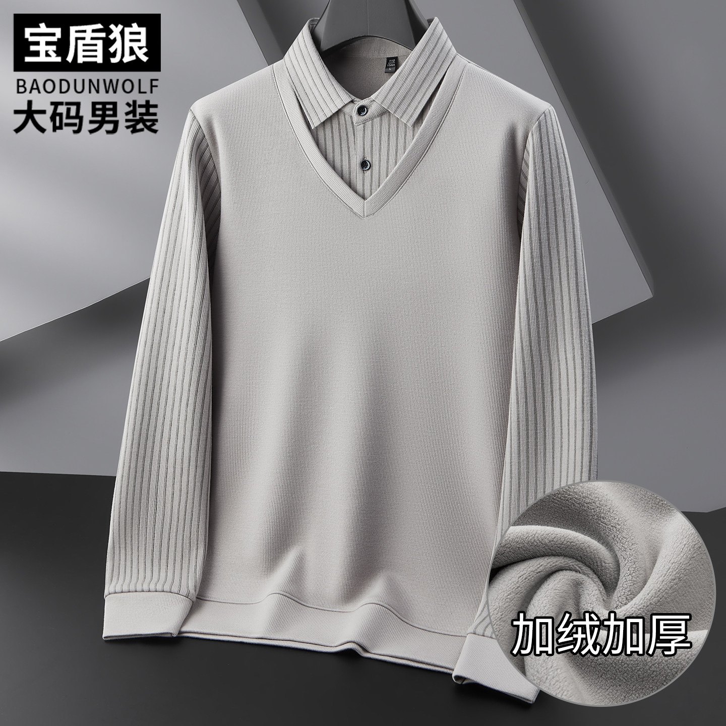 加肥加大假两件T恤男保暖上衣