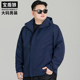 户外冲锋衣 春季 胖子可脱卸帽防风夹克宽松休闲外套加肥加大码 男士