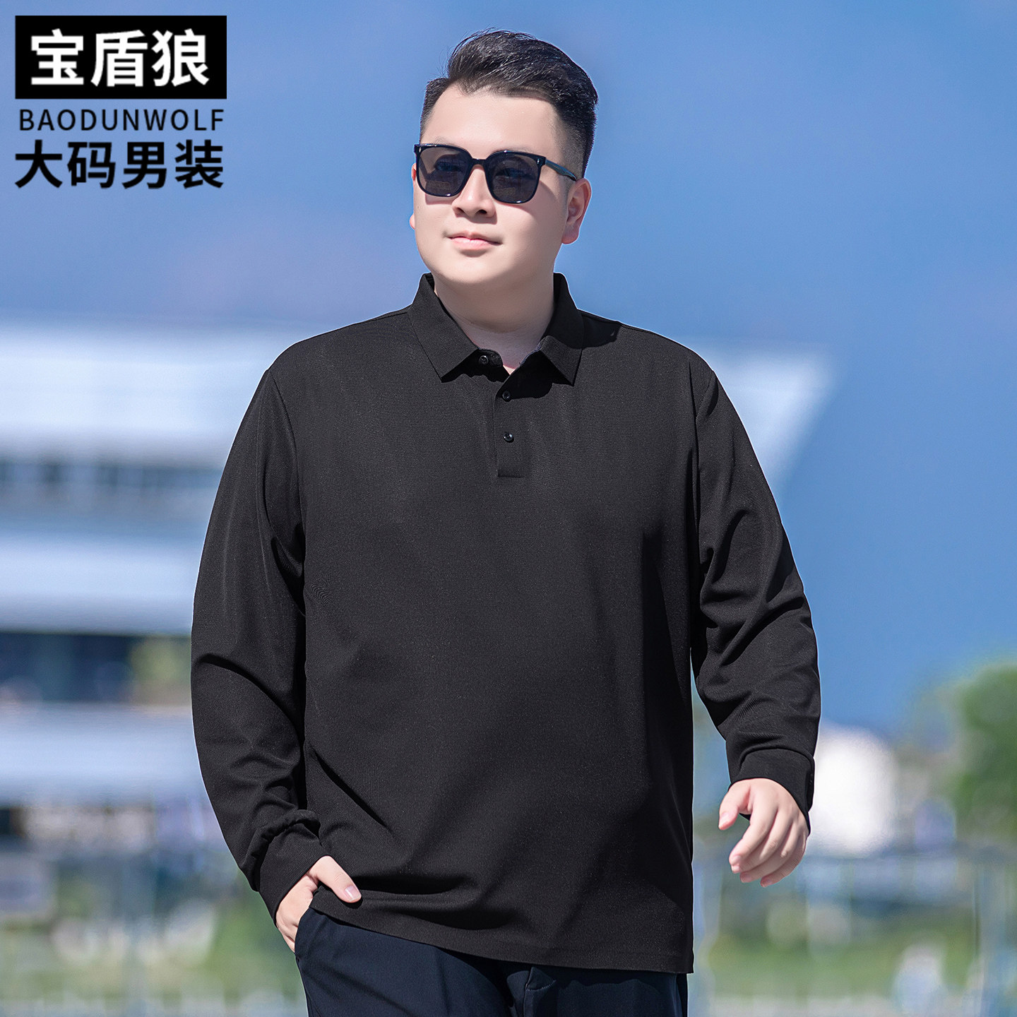 胖哥休闲百搭华夫格长袖polo衫