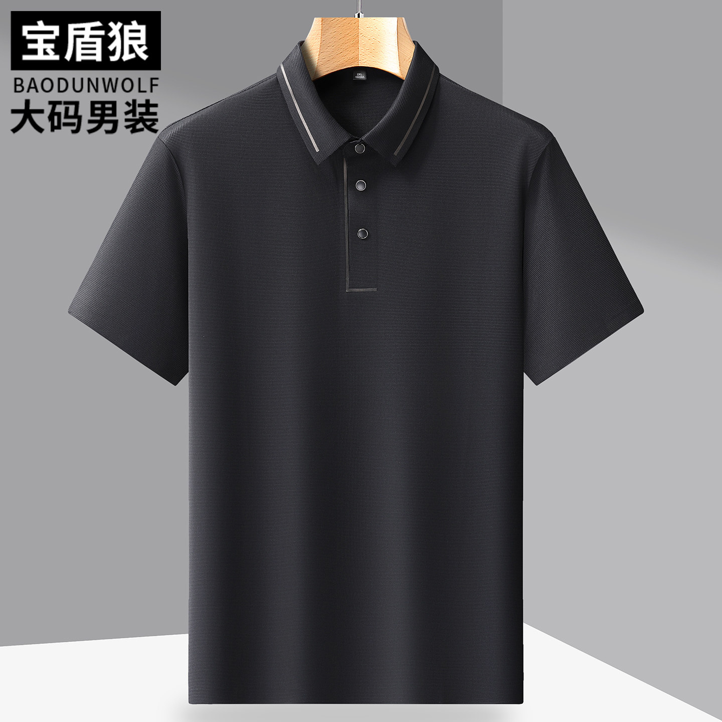 免烫弹力翻领短袖T恤男加肥加大夏季新款肥佬时尚冰感运动polo衫