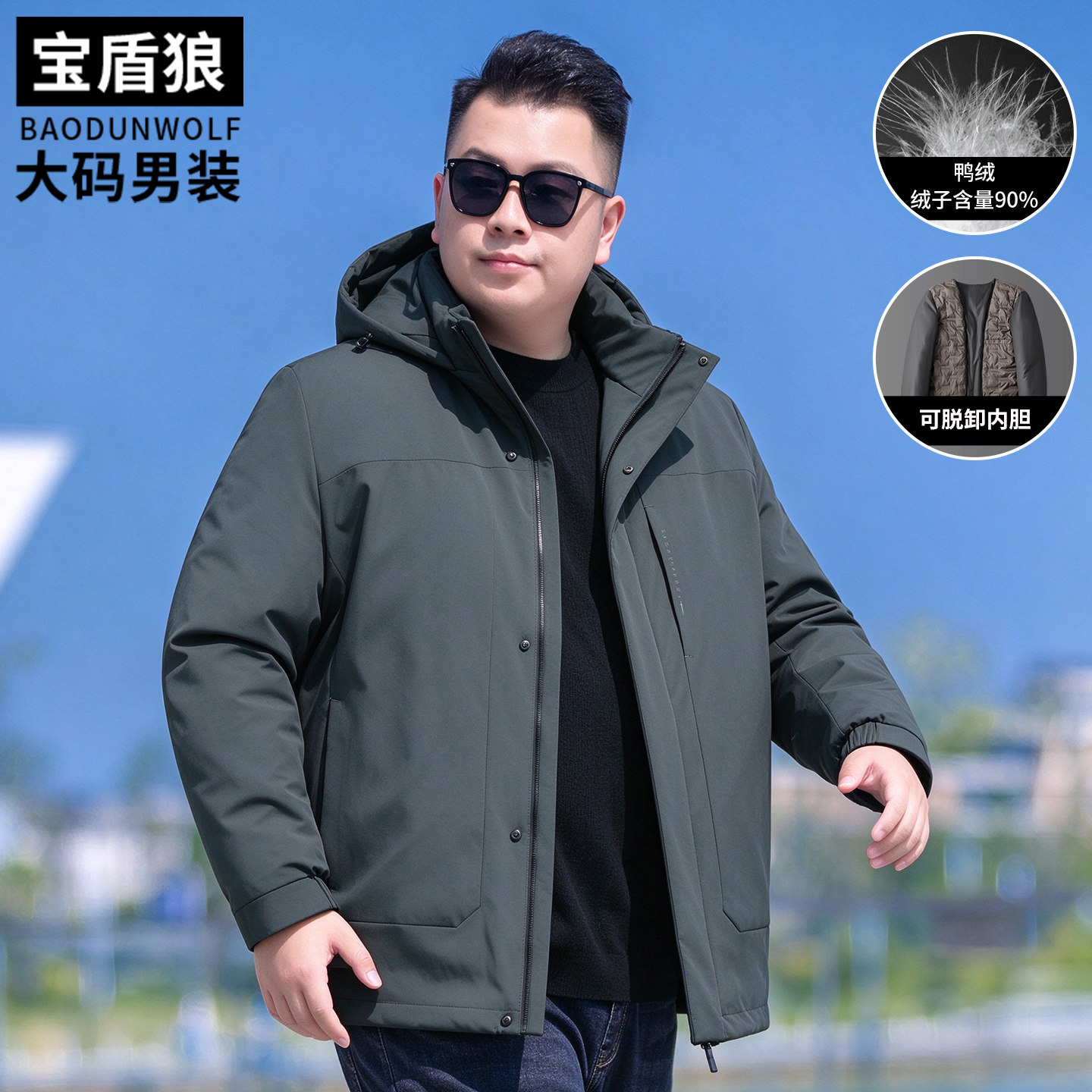 羽绒内胆防寒外套男加肥大码冬季新款胖子时尚休闲防风保暖羽绒服