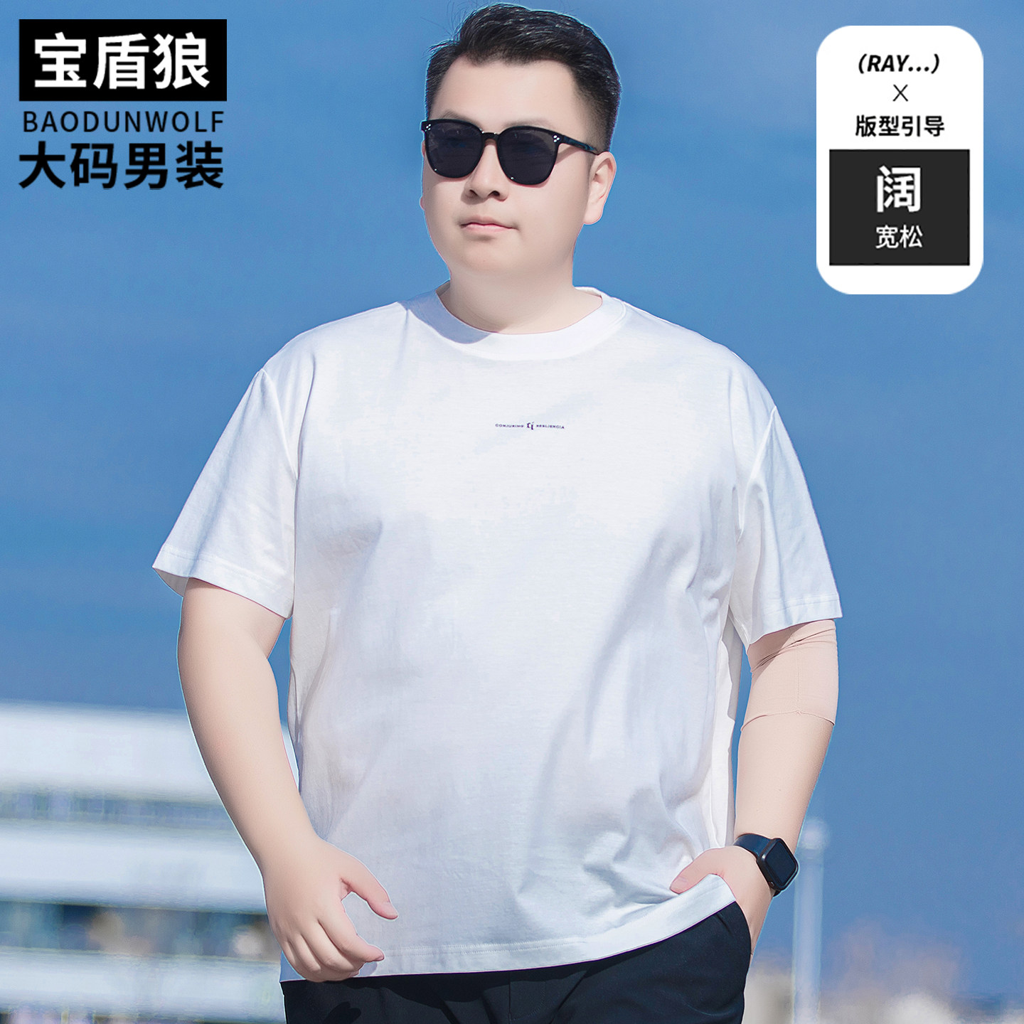 休闲圆领短袖体恤男加肥大码300斤肥佬宽松阔版夏季薄款棉质t恤衫