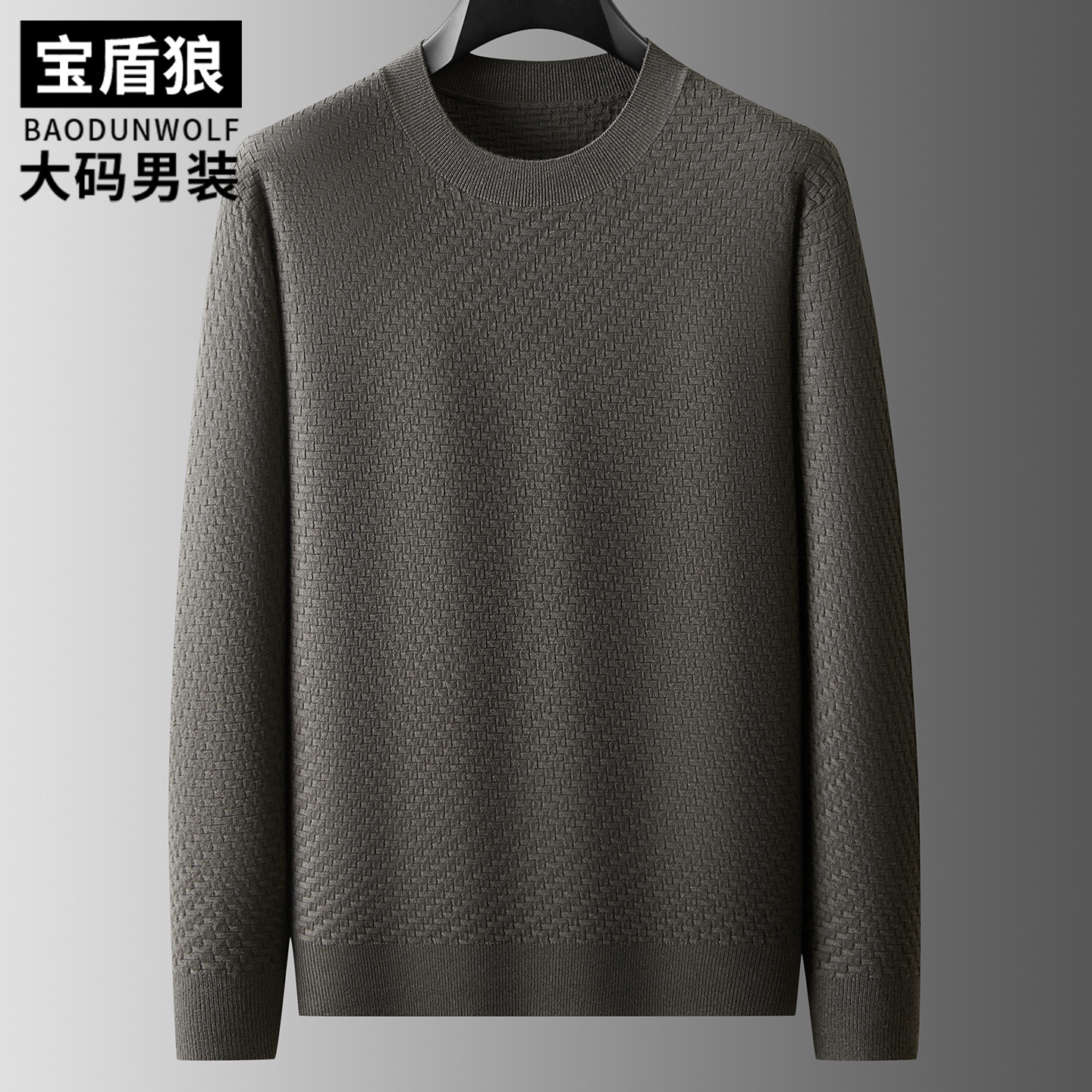 秋季羊毛混纺长袖针织衫男大码
