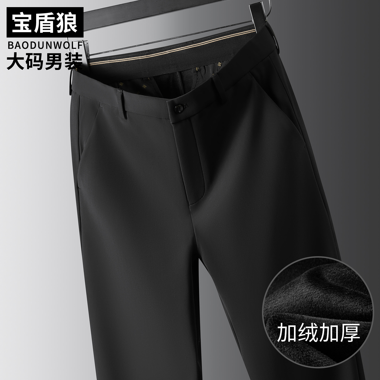 加肥大码保暖休闲裤男冬季