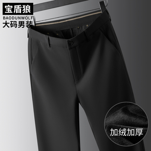 加肥大码保暖休闲裤男冬季商务直筒长裤肥佬宽松百搭加绒加厚西裤