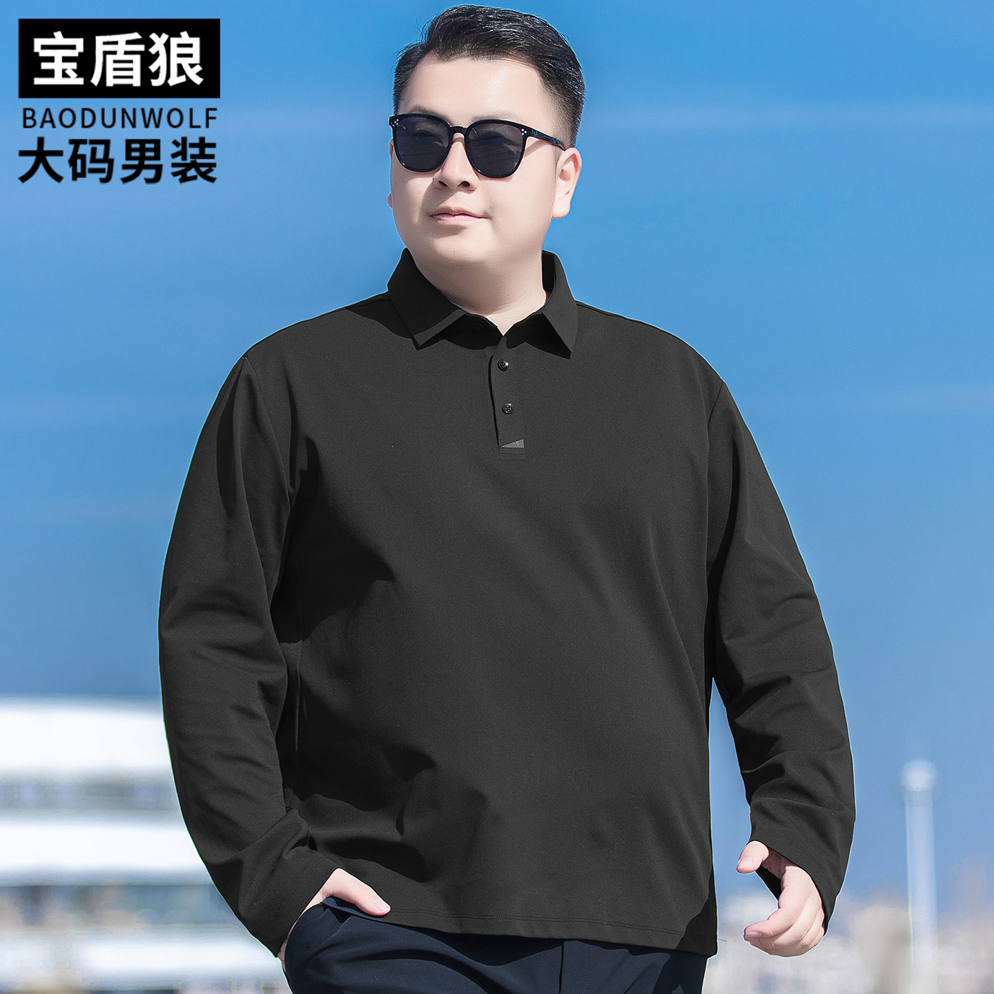 简约大方长袖polo衫男加肥大码春季胖子宽松百搭免烫抗皱翻领T恤