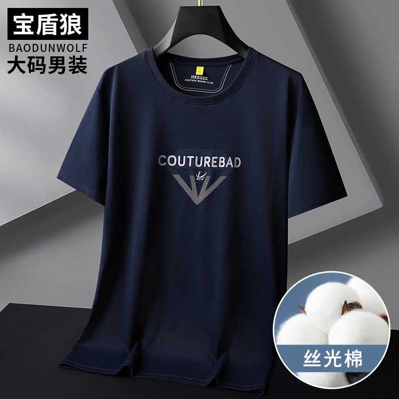 加肥大码男士丝光棉短袖T恤上衣胖子圆领休闲夏季薄款半袖体恤衫