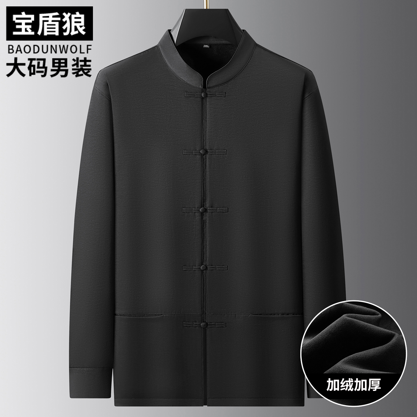 中国风长袖衬衣男士加绒大码打底衫肥佬休闲冬装复古中式保暖衬衫