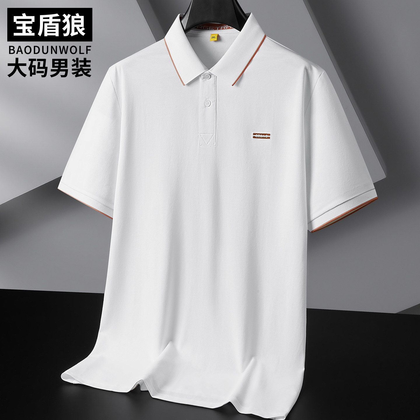 夏季男士加肥大码冰丝棉短袖T恤胖子宽松百搭运动休闲凉感polo衫