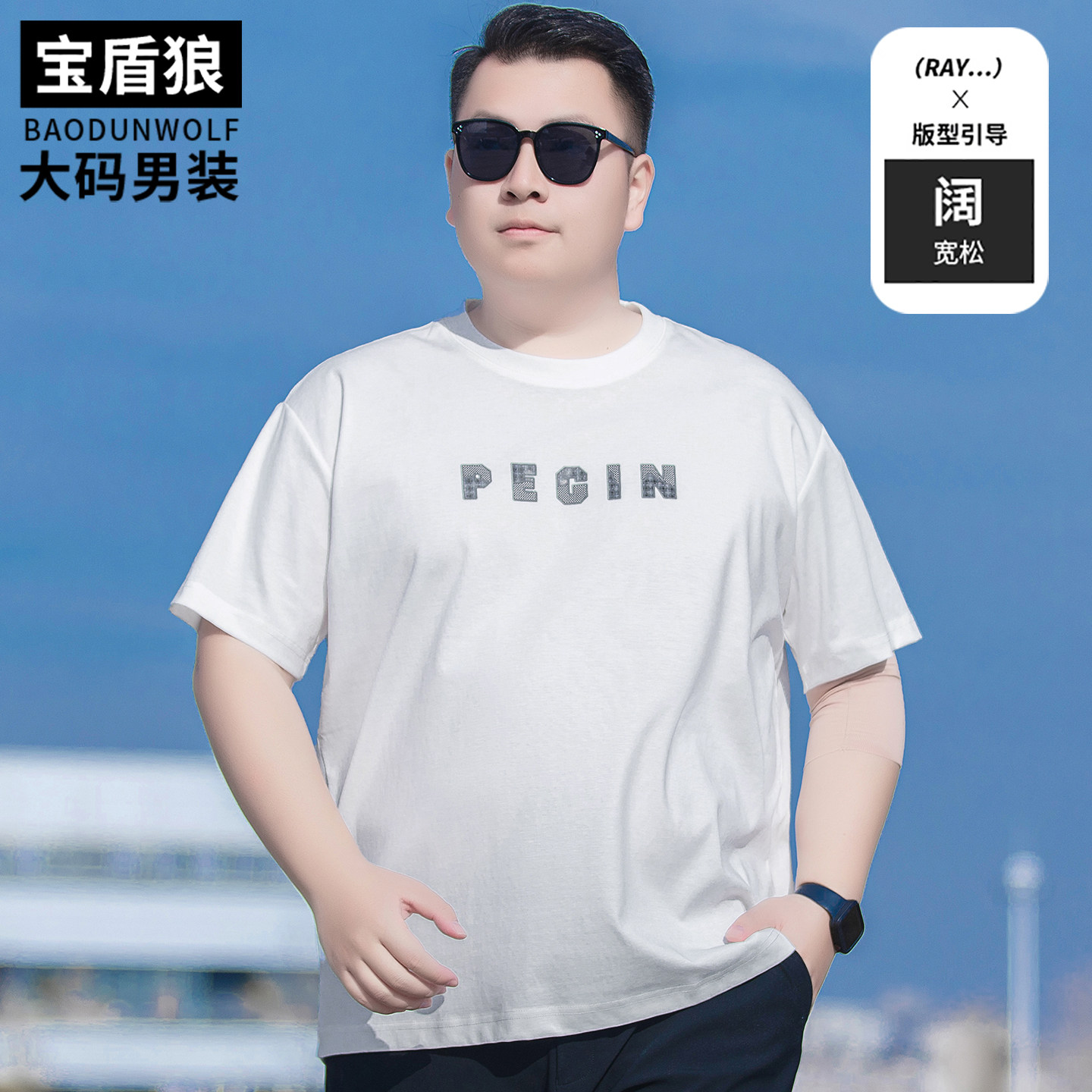加肥特大码男装印花棉短袖t恤夏季新款300斤胖子宽松阔版圆领体恤