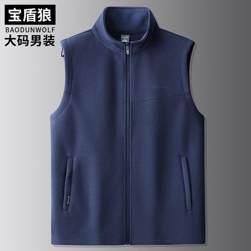 宝盾狼春秋加大码男士抓绒衣马甲