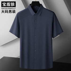夏季薄款加大码男装冰丝商务短袖衬衫特大号宽松弹力纯色半袖衬衣