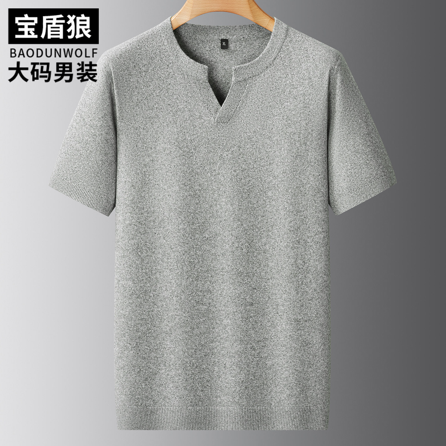 潮流V领短袖毛衣男装大码打底衫