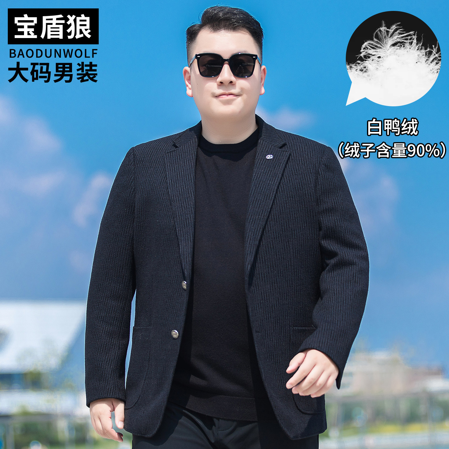 冬季新款大码男装羽绒西服外套肥佬宽松休闲保暖90白鸭绒西装上衣