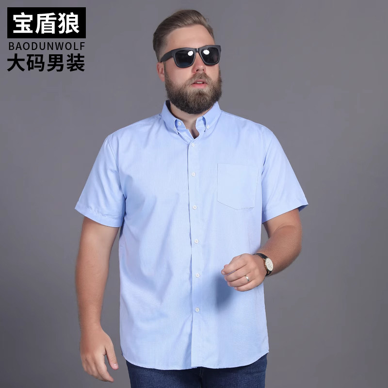 商务休闲夏装男士短袖衬衫加肥加大码胖子男薄款纯色中年半袖衬衣