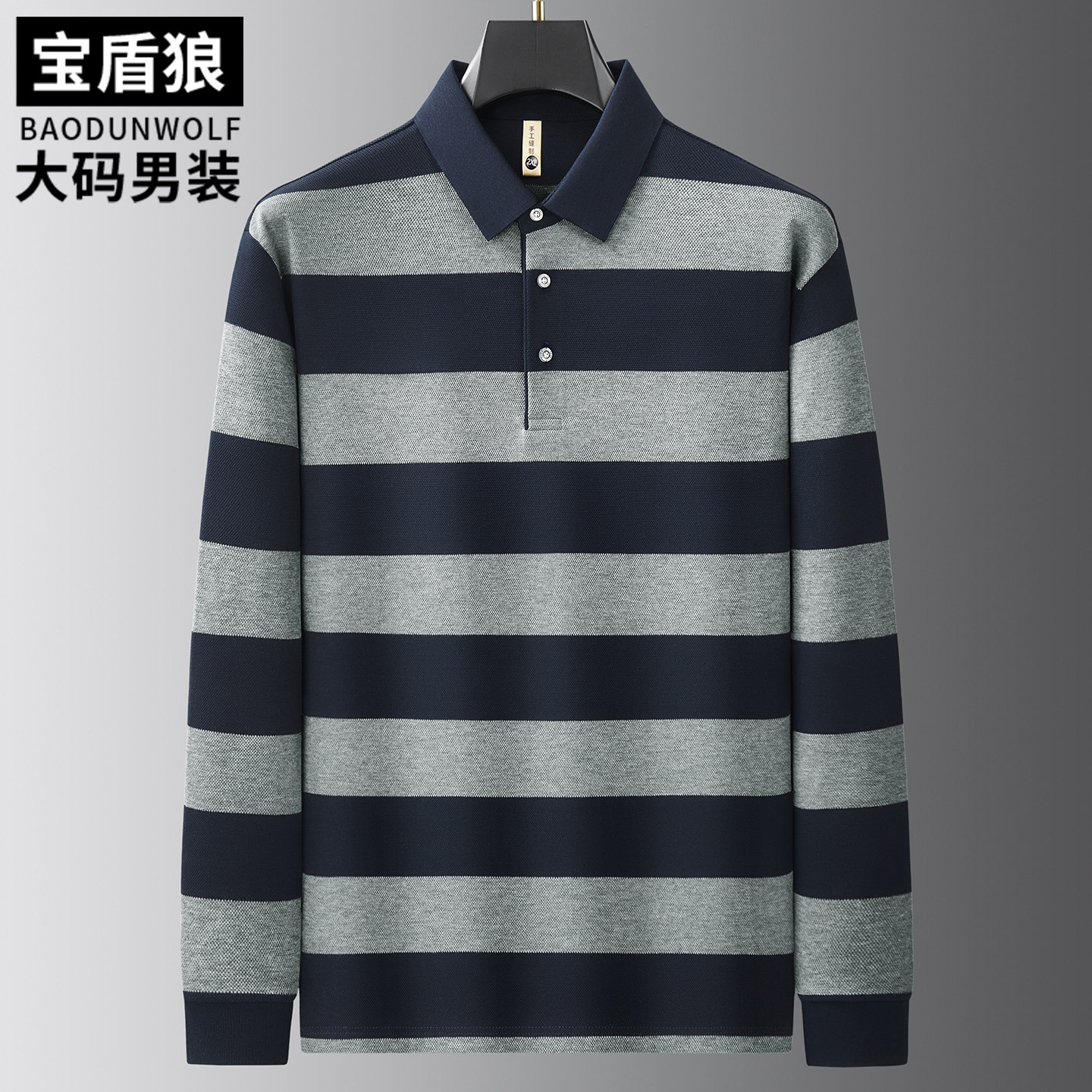 宽松条纹翻领长袖体恤男士大码