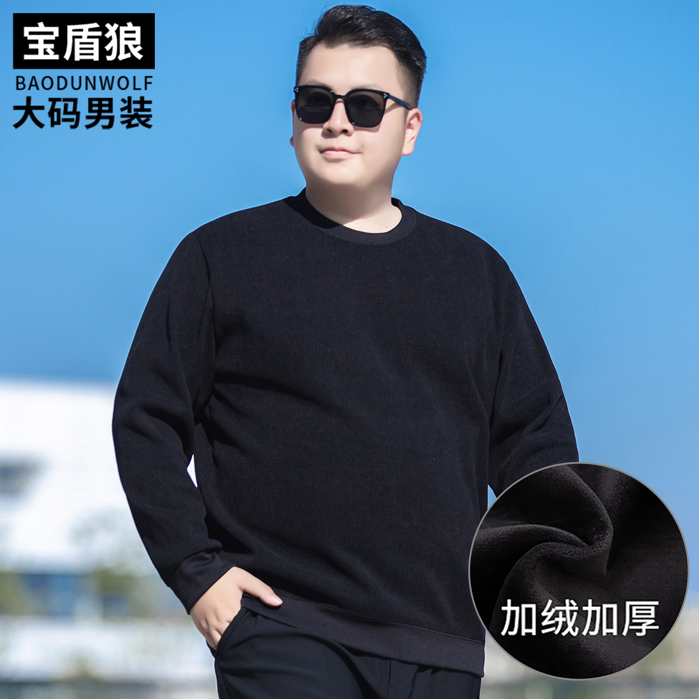 时尚休闲卫衣男冬季大码加绒加厚