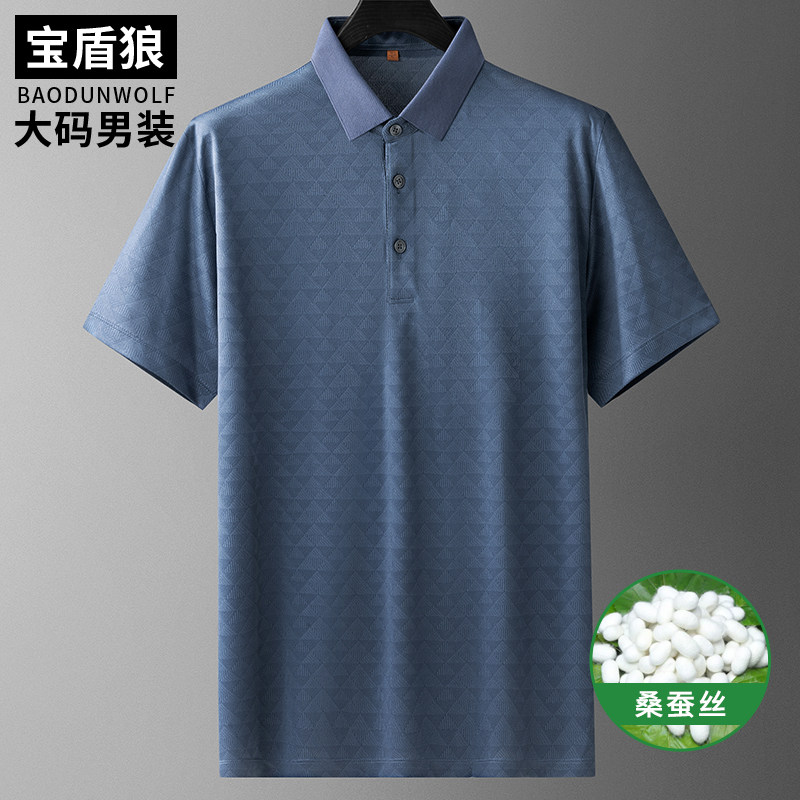 桑蚕丝高级感短袖polo衫男加肥大码商务上衣夏季胖子宽松半袖t恤