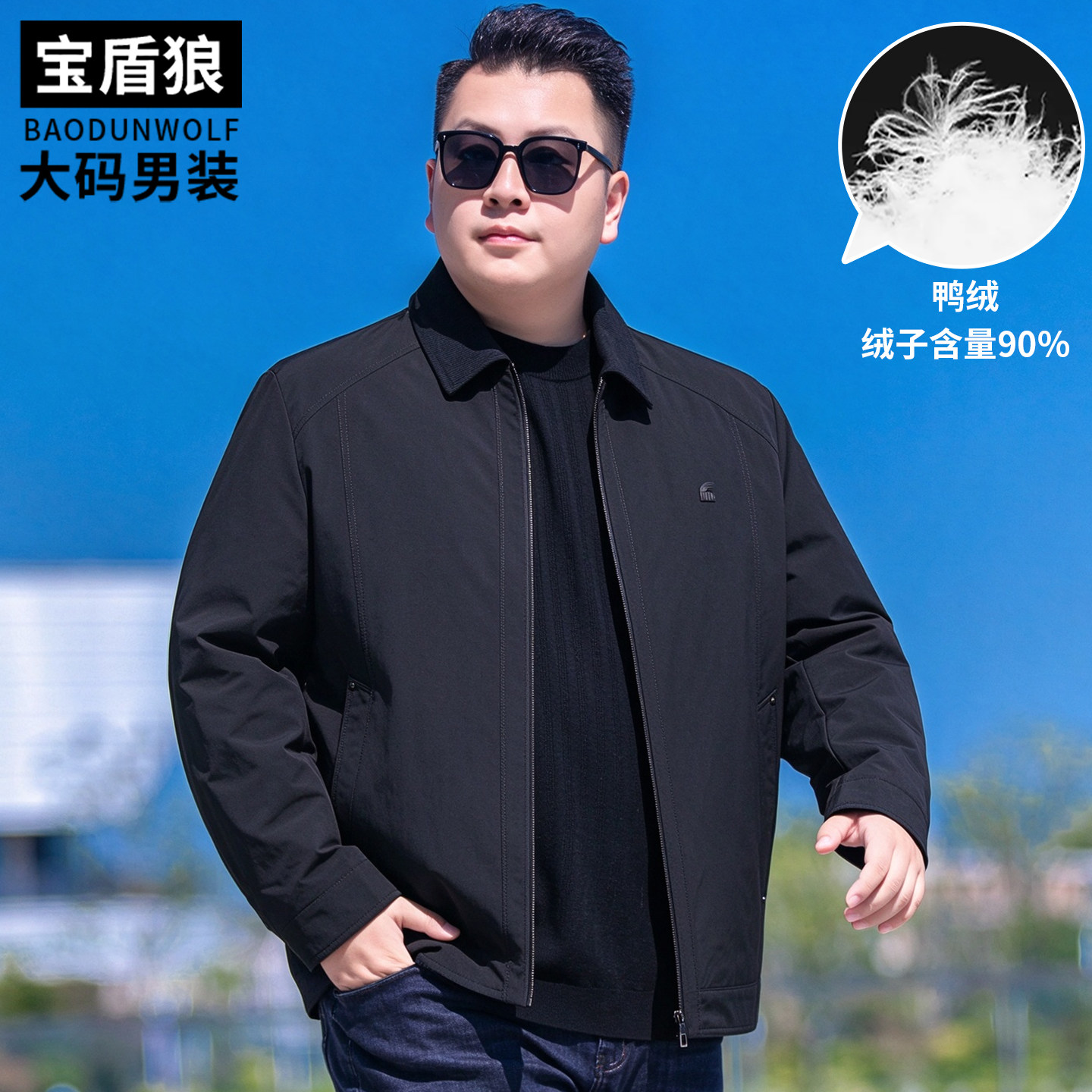 轻薄款羽绒服男加肥加大