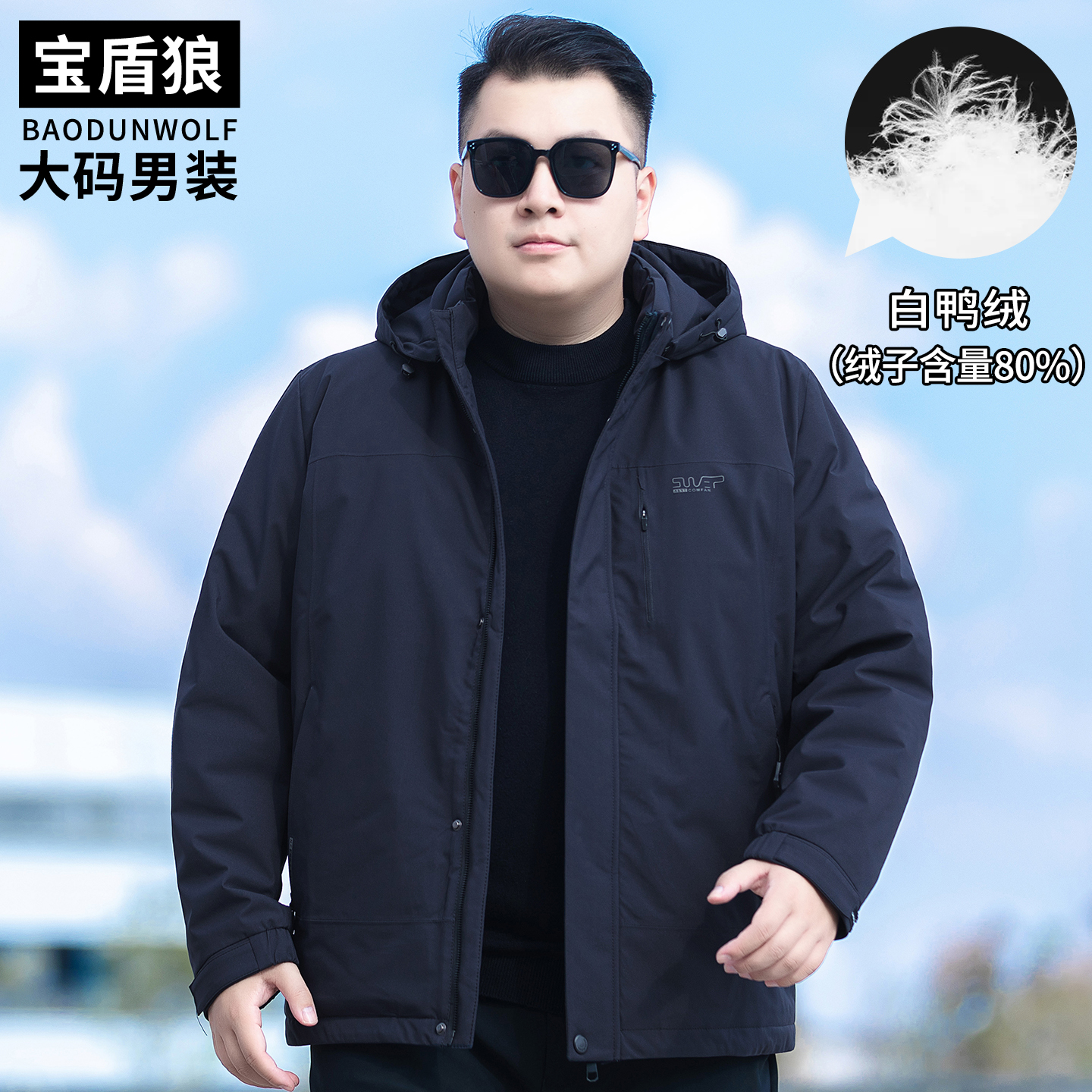 秋冬新款户外轻薄羽绒夹克男大码