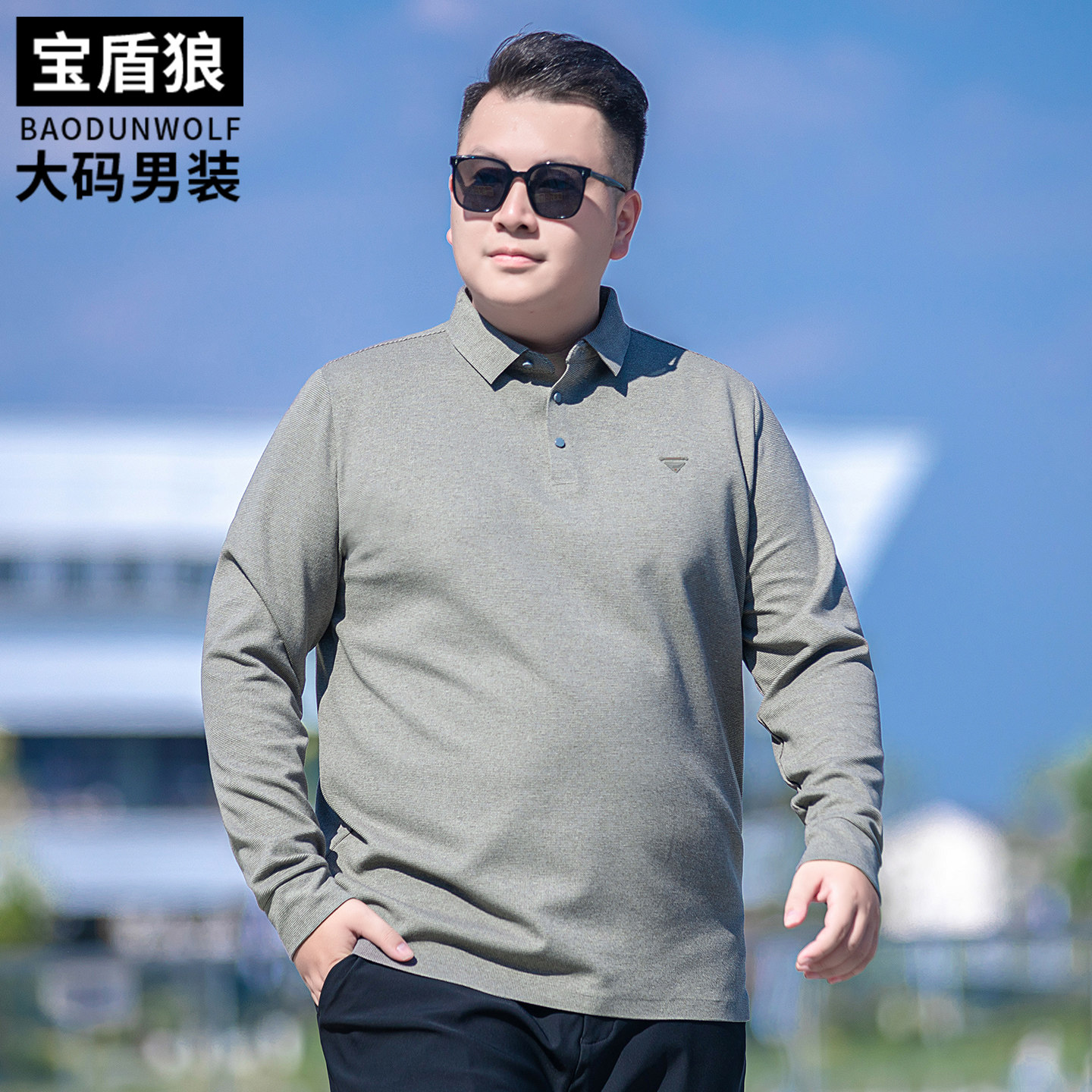 休闲翻领长袖T恤男装加大码
