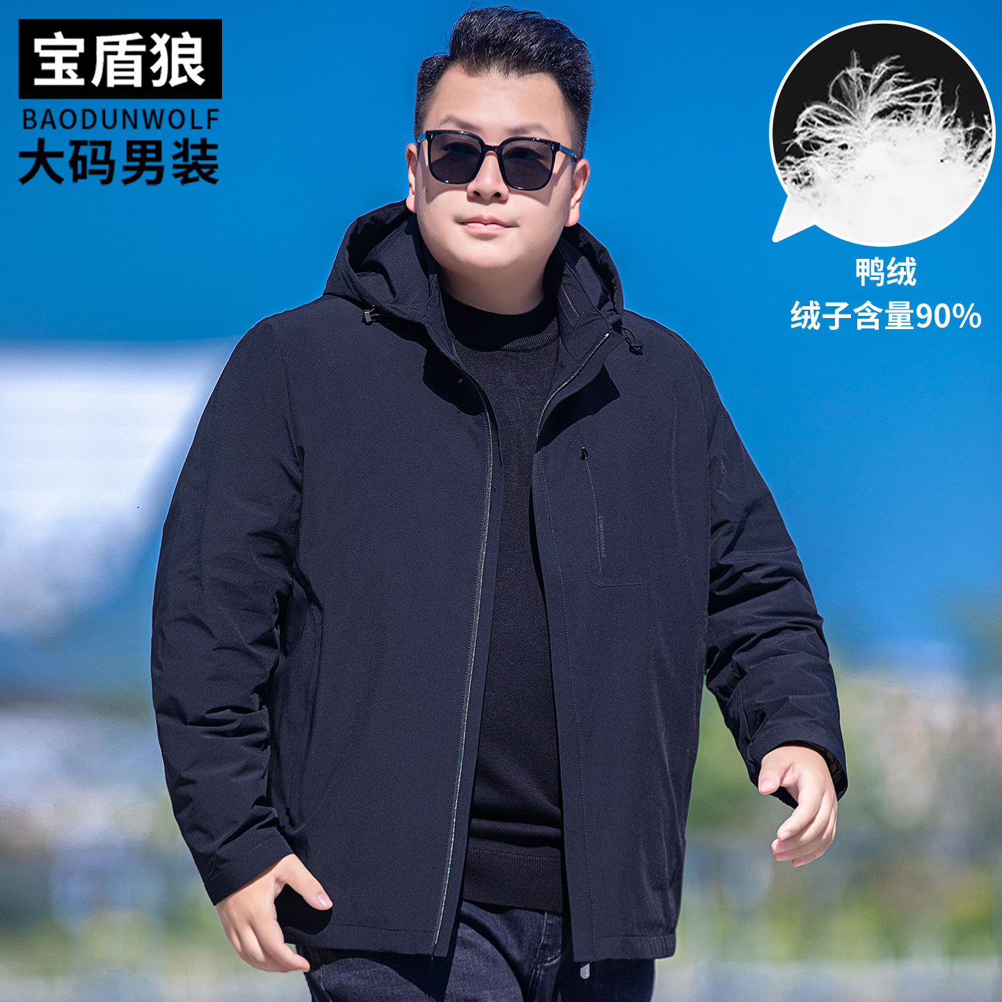 加肥大码羽绒服男冬季保暖外套