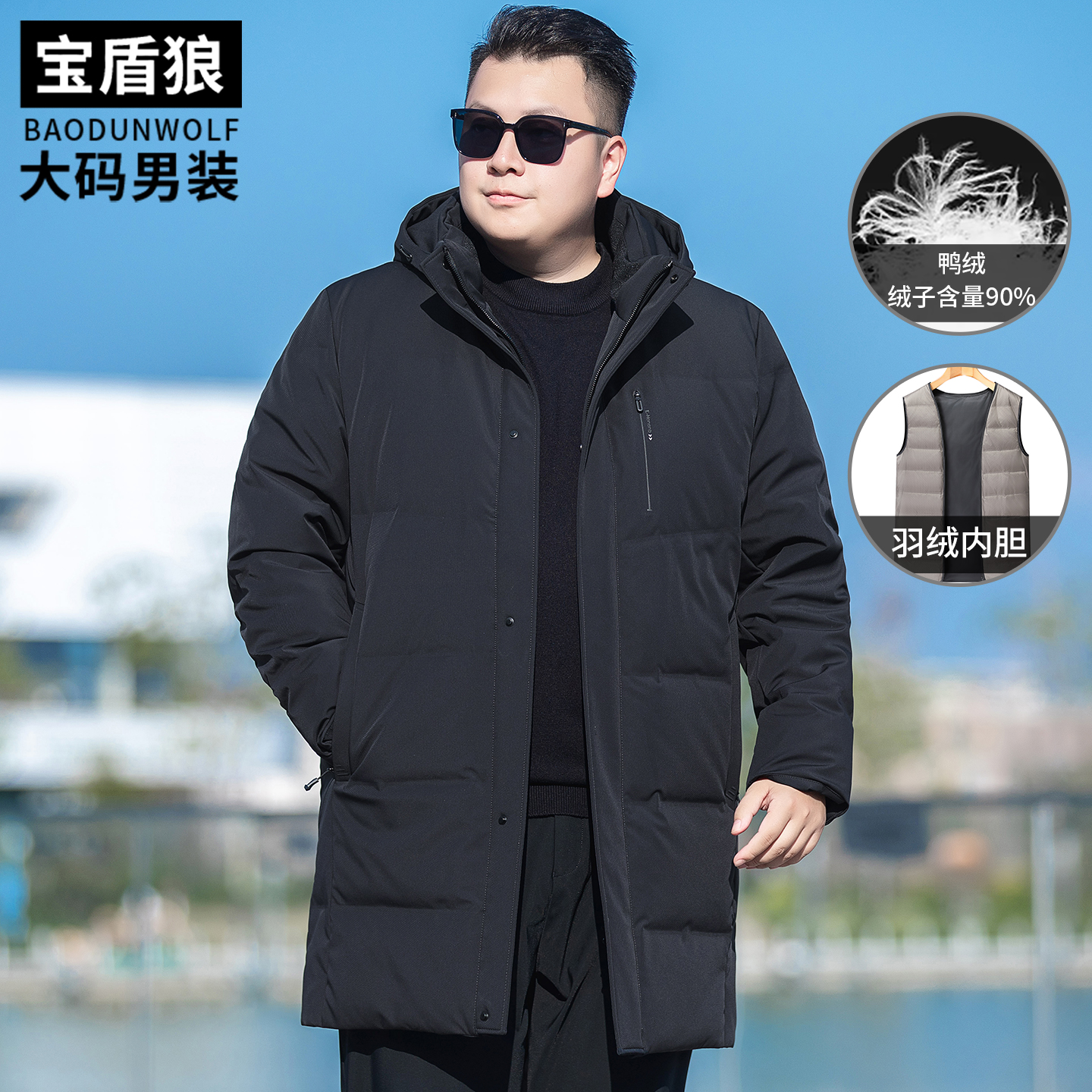 中长款可脱卸帽90鸭绒服男士大码
