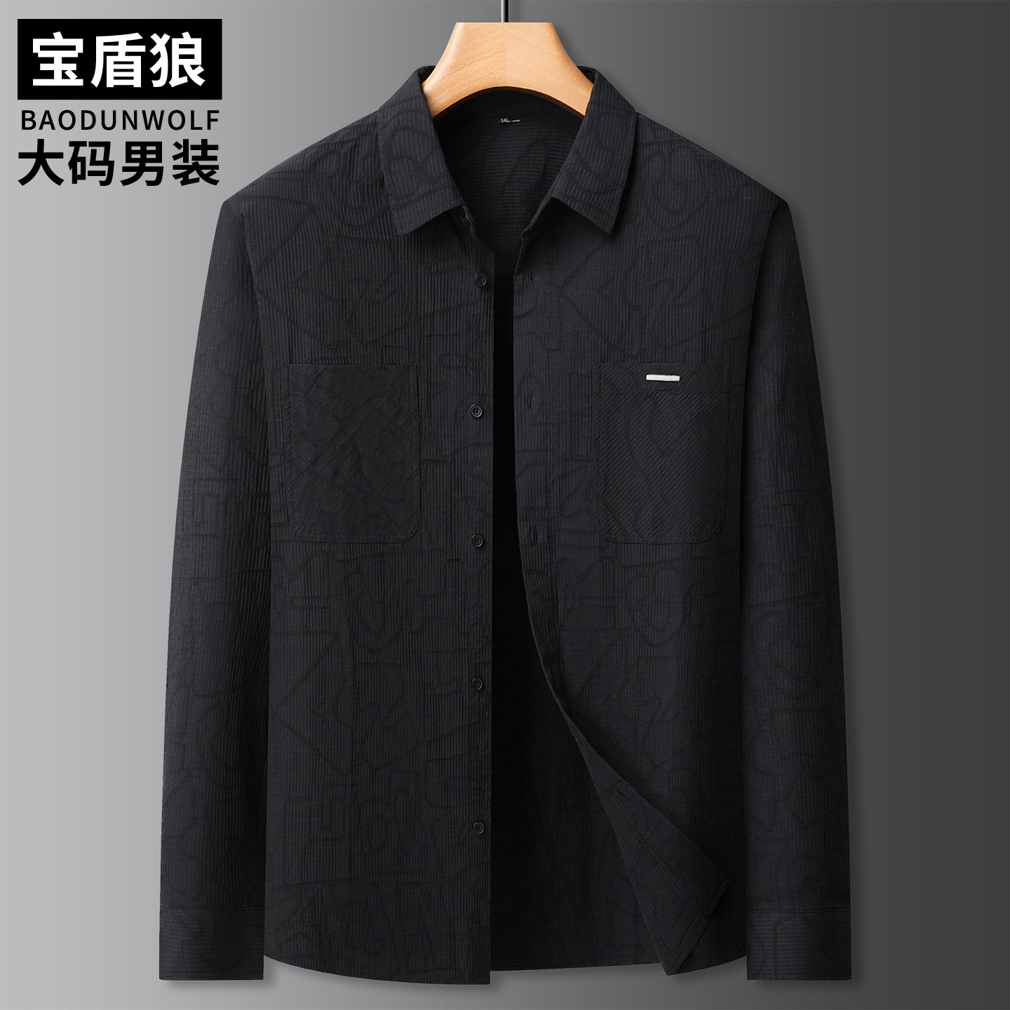 加肥加大码男士时尚提花夹克衬衫胖子宽松休闲春秋款纯棉翻领外套
