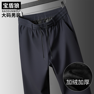 男大码 加厚松紧腰免烫长裤 宽松直筒裤 肥佬时尚 冬季 加绒保暖休闲裤