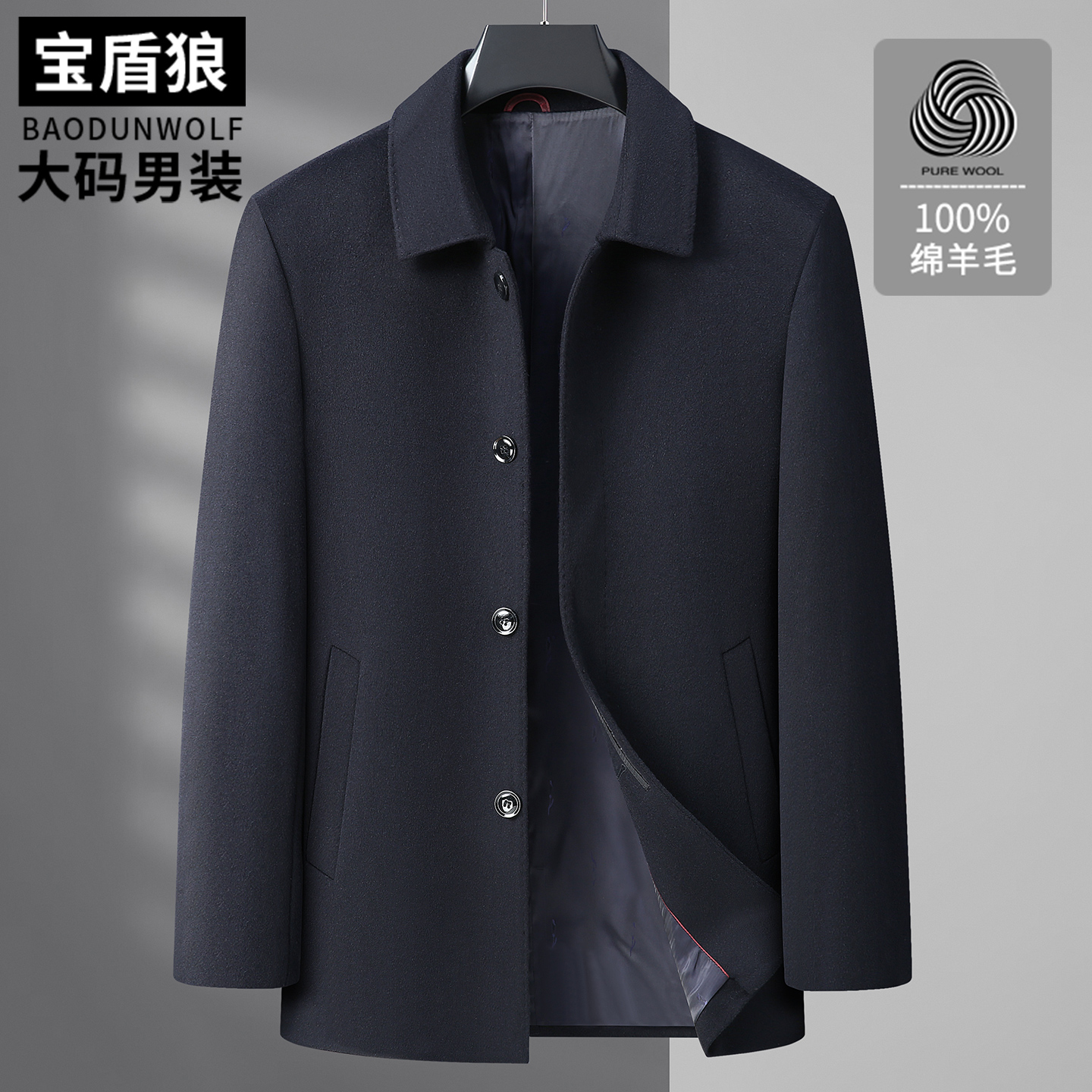 行政风羊毛呢大衣男士翻领大码