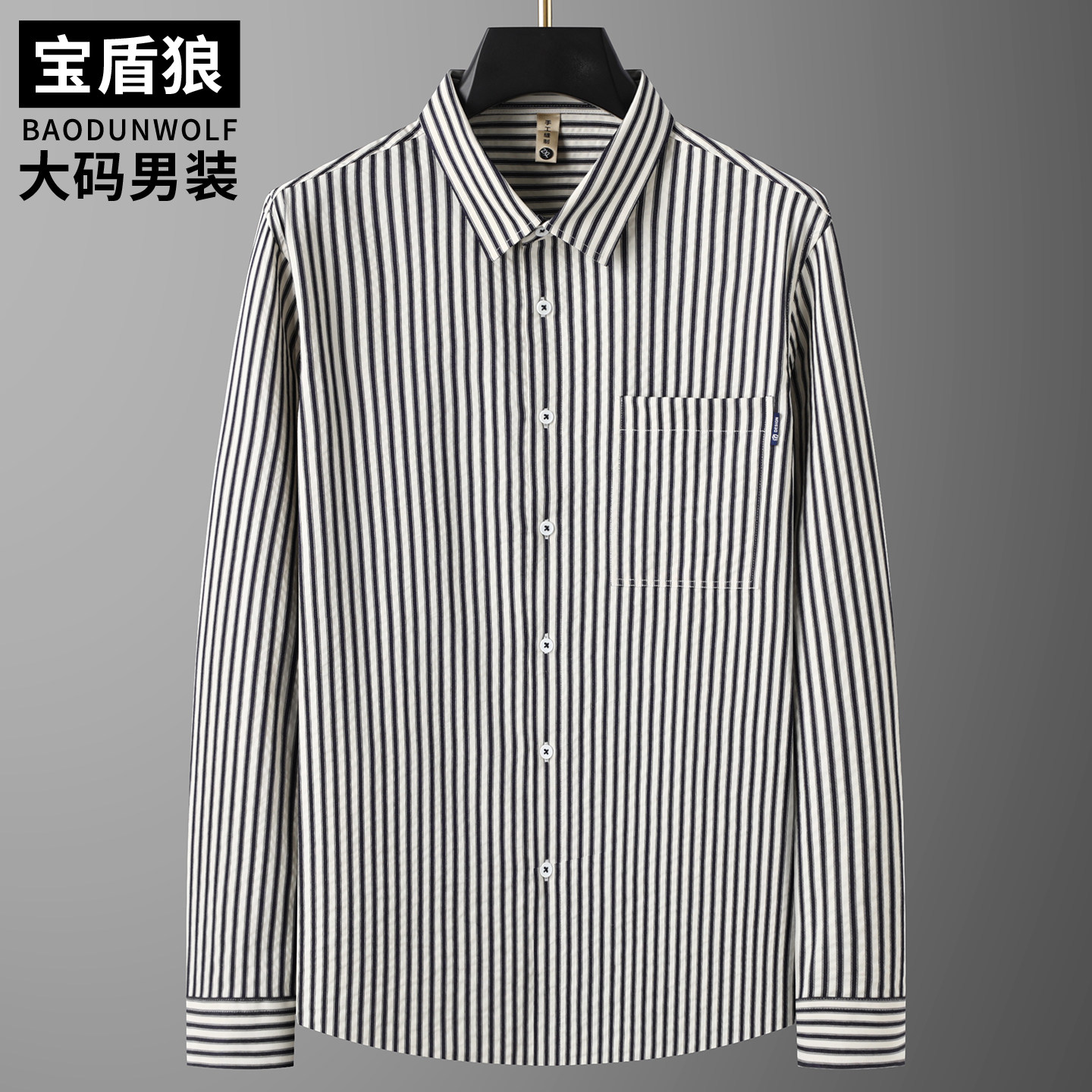 竖条纹长袖衬衫男大码300斤上衣