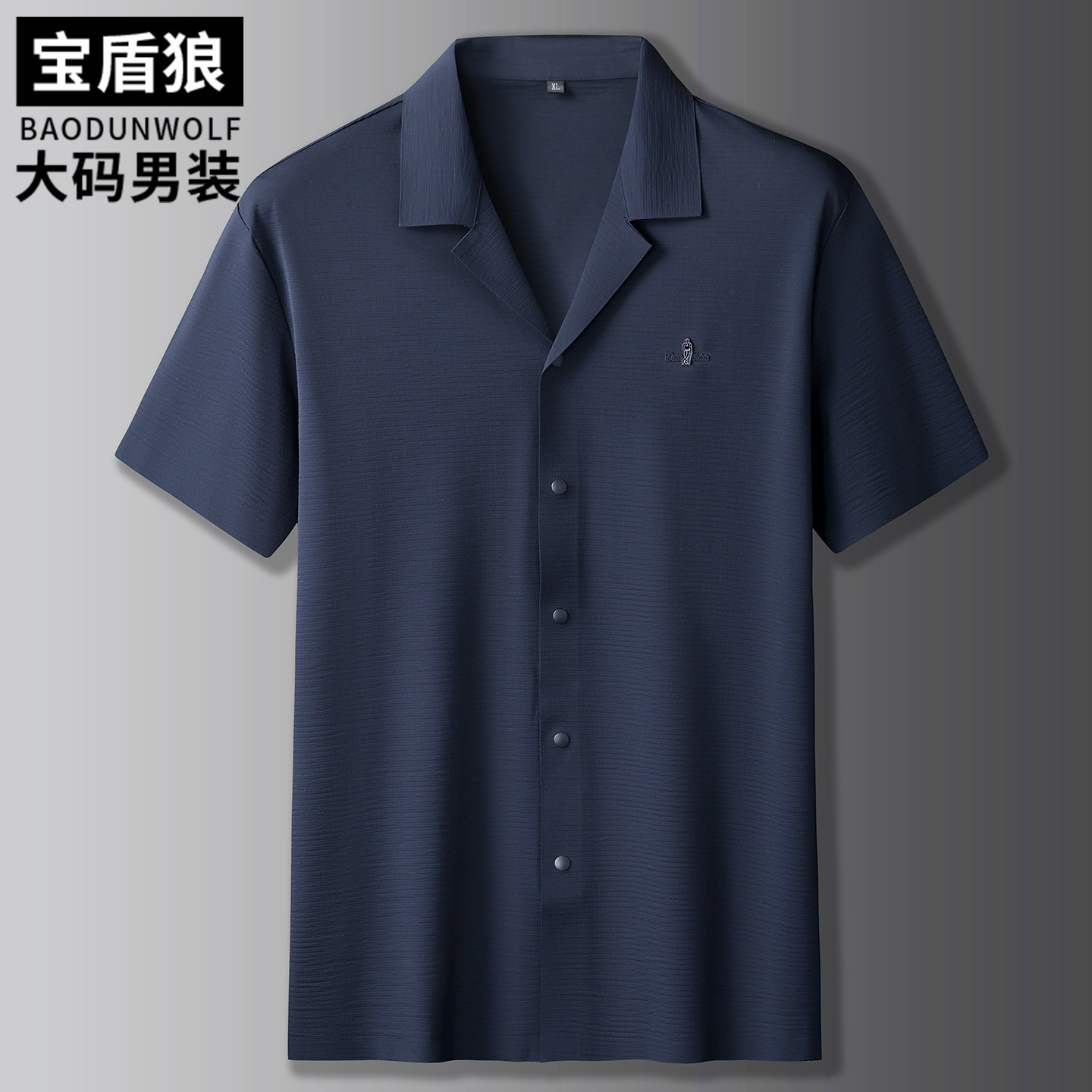 夏季新款翻领短袖衬衫男装加大码高级感开衫肥佬时尚休闲冰丝衬衣
